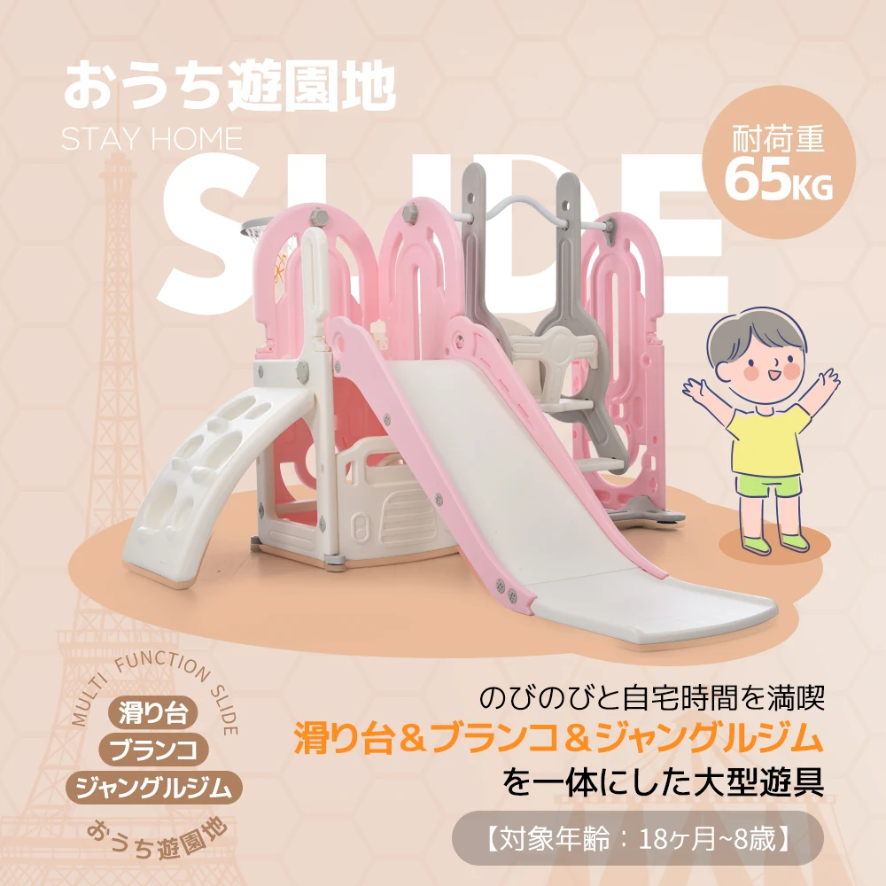 滑り台 すべり台 ブランコ 室内 バスケットボール 遊具 室内遊具 大型遊具 すべりだい 屋内 家庭用 子供 キッズ 男の子 女の子 誕生日 プレゼント