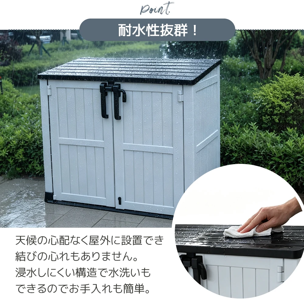 【ブラック+ホワイト】880L 木目調 屋外収納 樹脂製 戸外収納庫 収納ボックス 置き配 ゴミ箱 小型 屋外 ストッカー 防水/耐侯 収納可能 ガーデン/庭/ベランダ 頑丈