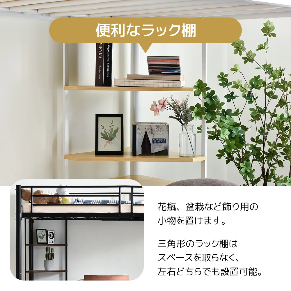 システムベット ロフトベッド シングル コンセント付き デスク付き 収納付き ラック棚付き 耐荷重250kg 高さ170cm 北欧風 二段ベッド 部屋二段ベッド スチール 耐震 ベッド パイプベッド パイプ