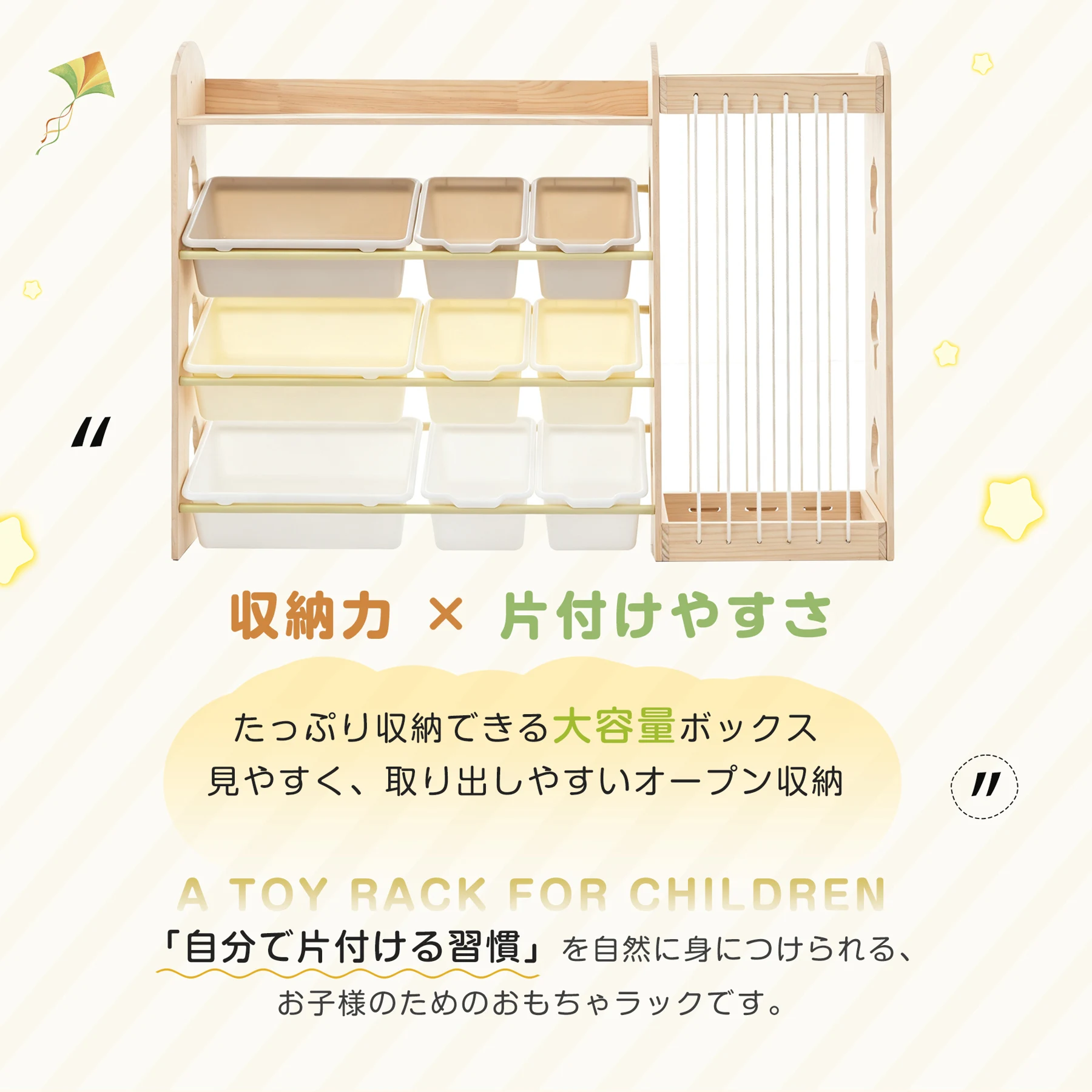 おもちゃ 収納 ラック 3段 棚 おもちゃ箱 おもちゃ収納3段ラック 絵本棚 スリム オモチャ収納 おしゃれ ワイドタイプ 大容量 組立簡単 こども キッズ 入学 入園 新生活 出産祝い 木製 紐付 プレゼント