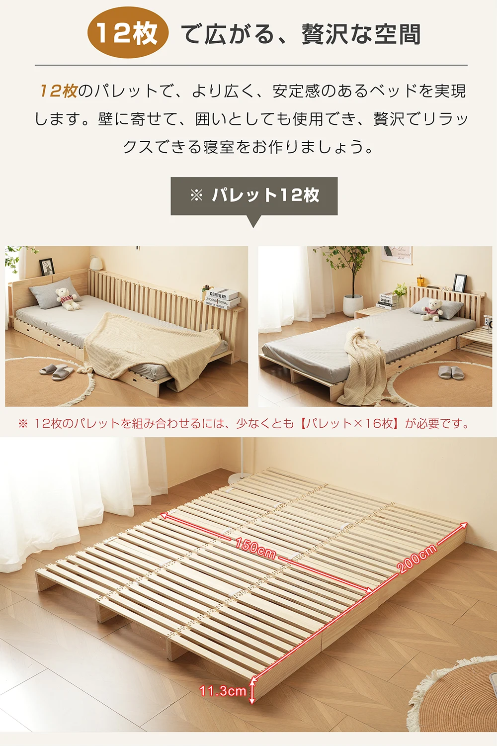 【 ハイタイプ】【パレットベッド×16枚】パレットベッド 天然木 すのこベッド ローベッド 木製 おしゃれ お掃除ロボット対応 分割 ベッドフレーム