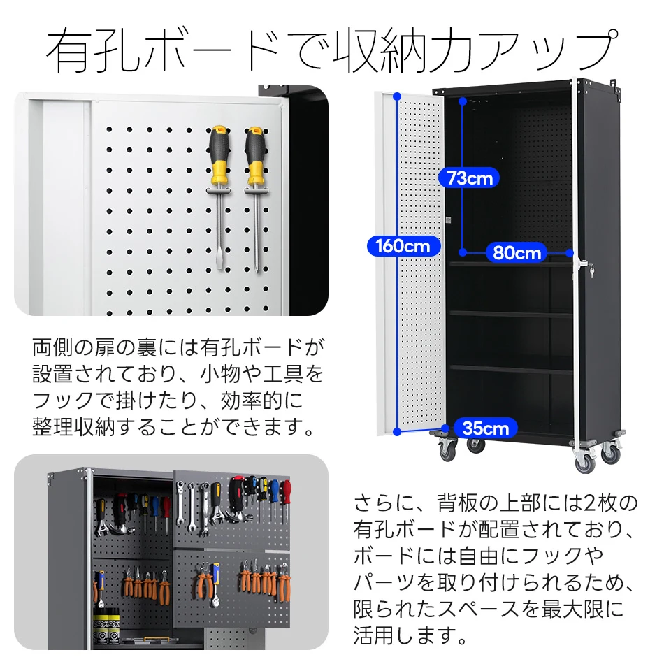 ツールキャビネット ロッカー 大型倉庫 ツールワゴン ツールカート 工具カート 可動棚付き ロールキャビネット スチール ローラーキャビネット 幅80*奥行き40*高180 DIY 有孔ボード付き 鍵付き キャスター付き ロック付き 新作