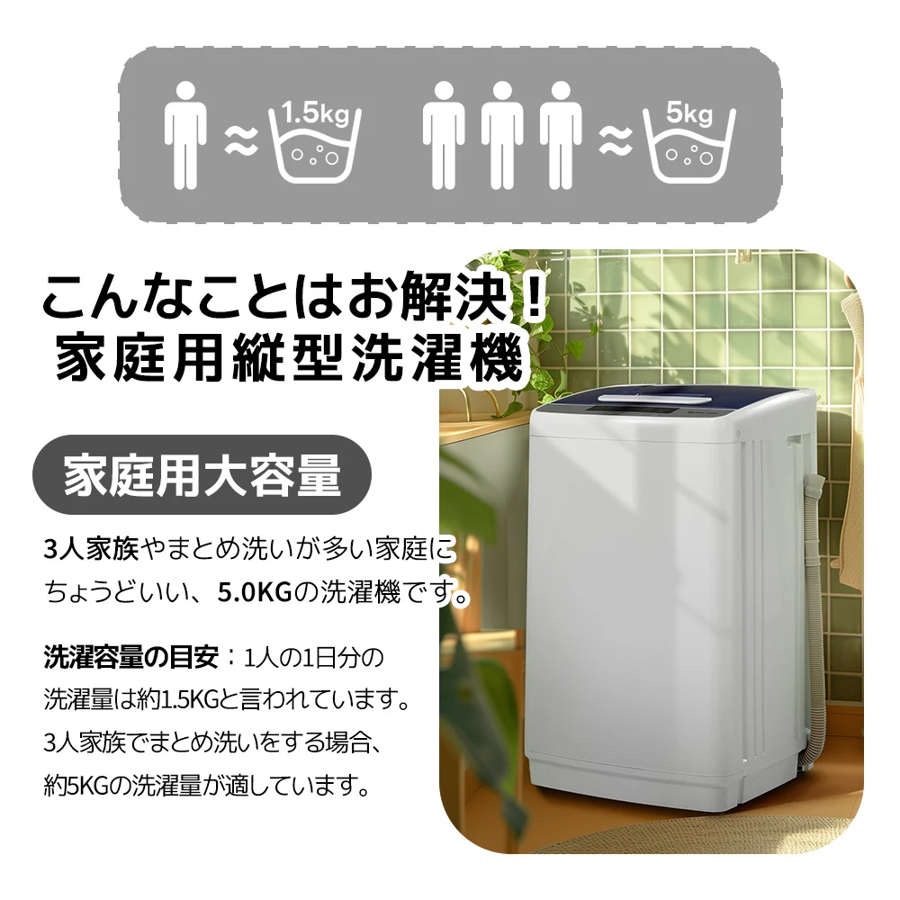 洗濯機 一人暮らし 5kg 小型全自動洗濯機 10種類 小型洗濯機 縦型洗濯機 ミニ洗濯機 洗濯 脱水 すずき チャイルドロック 予約洗濯機能 ステンレス槽 排水ホース 部屋干し 毛布 きれい 洗濯器 コンパク 引越し 家電