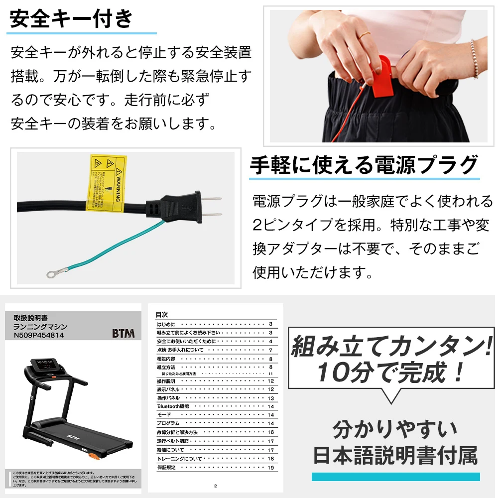 電動ランニングマシン ルームランナー MAX16km/h BTM フィットネスマシーン ダイエット器具 革新的ベルト