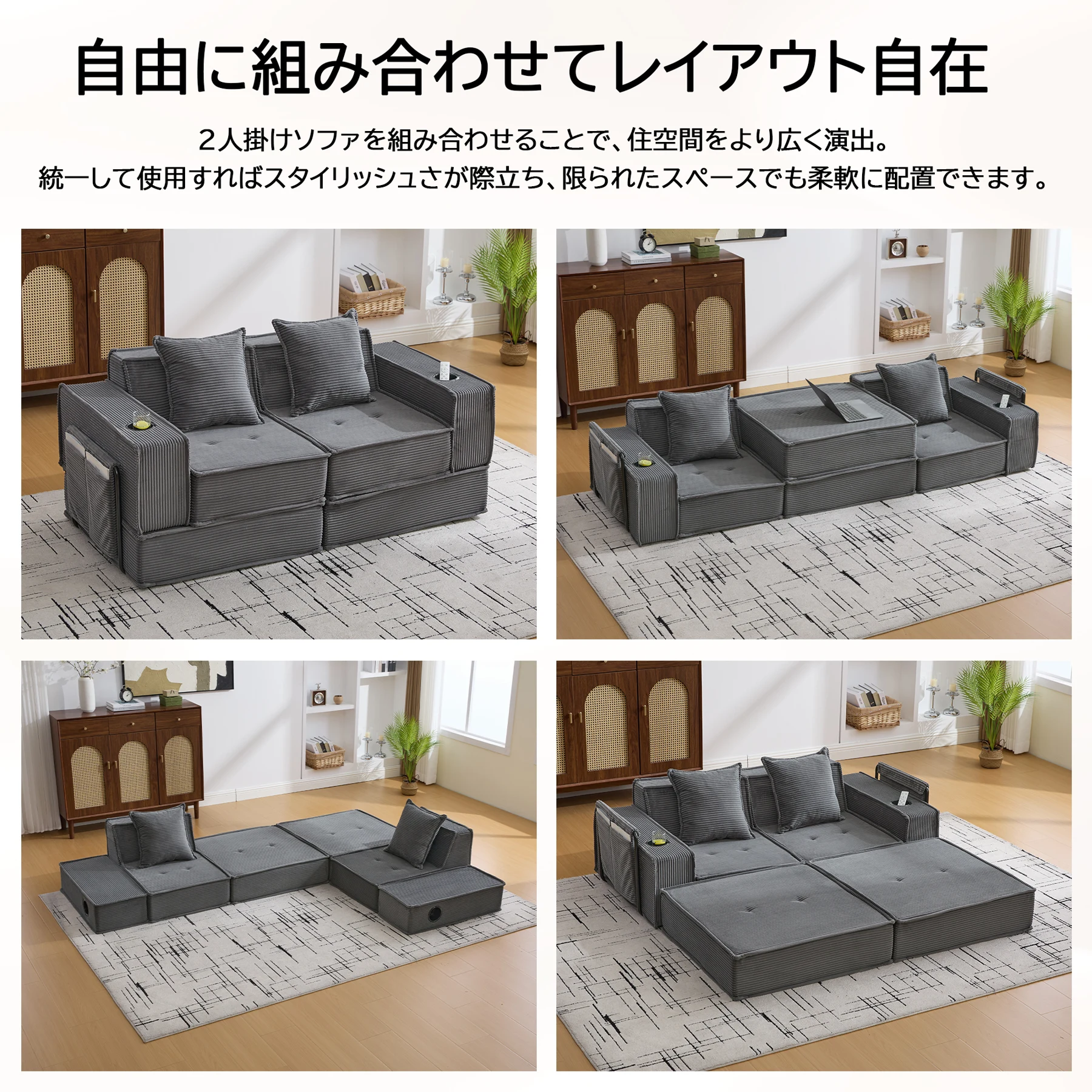 ソファーベッド 2人掛け 3人掛け 組み合わせ自由 模块式 ソファセット 収納付き カップホルダー付き クッション2個付 北欧 おしゃれ 完成品 組み立て不要 2P 省スペース 圧縮梱包