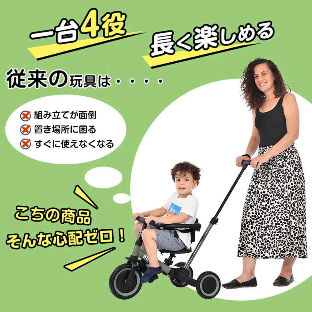 子供用三輪車 5in1(ホワイト) 自転車 オリジナル 押し棒付き 安全バー付き キックボード