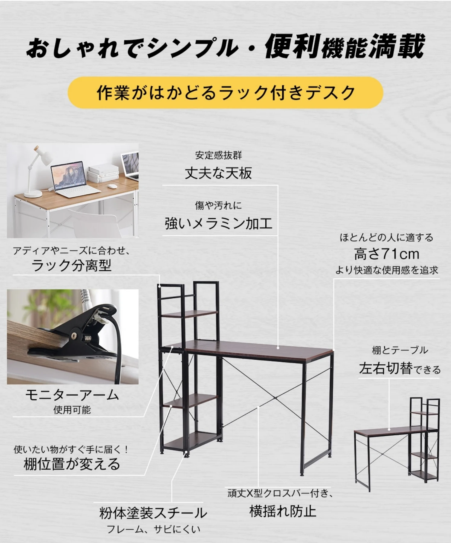 【人気1位商品】【ブラック】パソコンデスク ラック付き デスク ワークデスク 木製 学習デスク