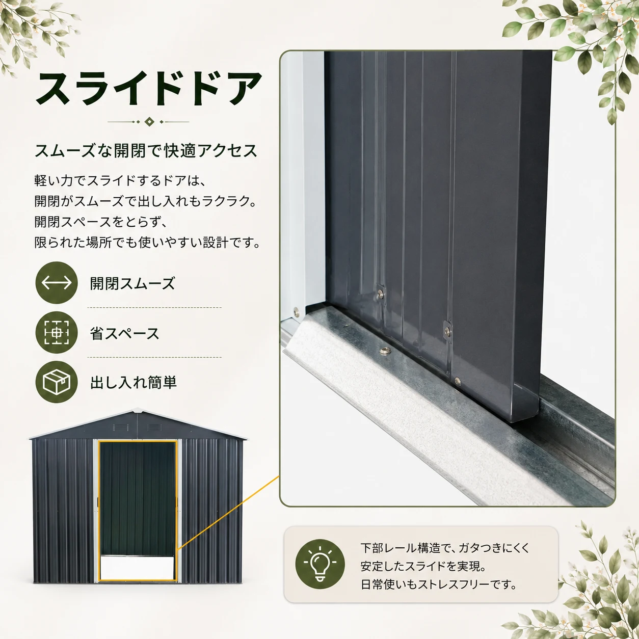 物置 屋外 戸外収納庫 スチール 幅236*奥行き303*高190 引き戸両開きタイプ 換気口付き 防さび ベランダ 防水 ガーデニング 庭
