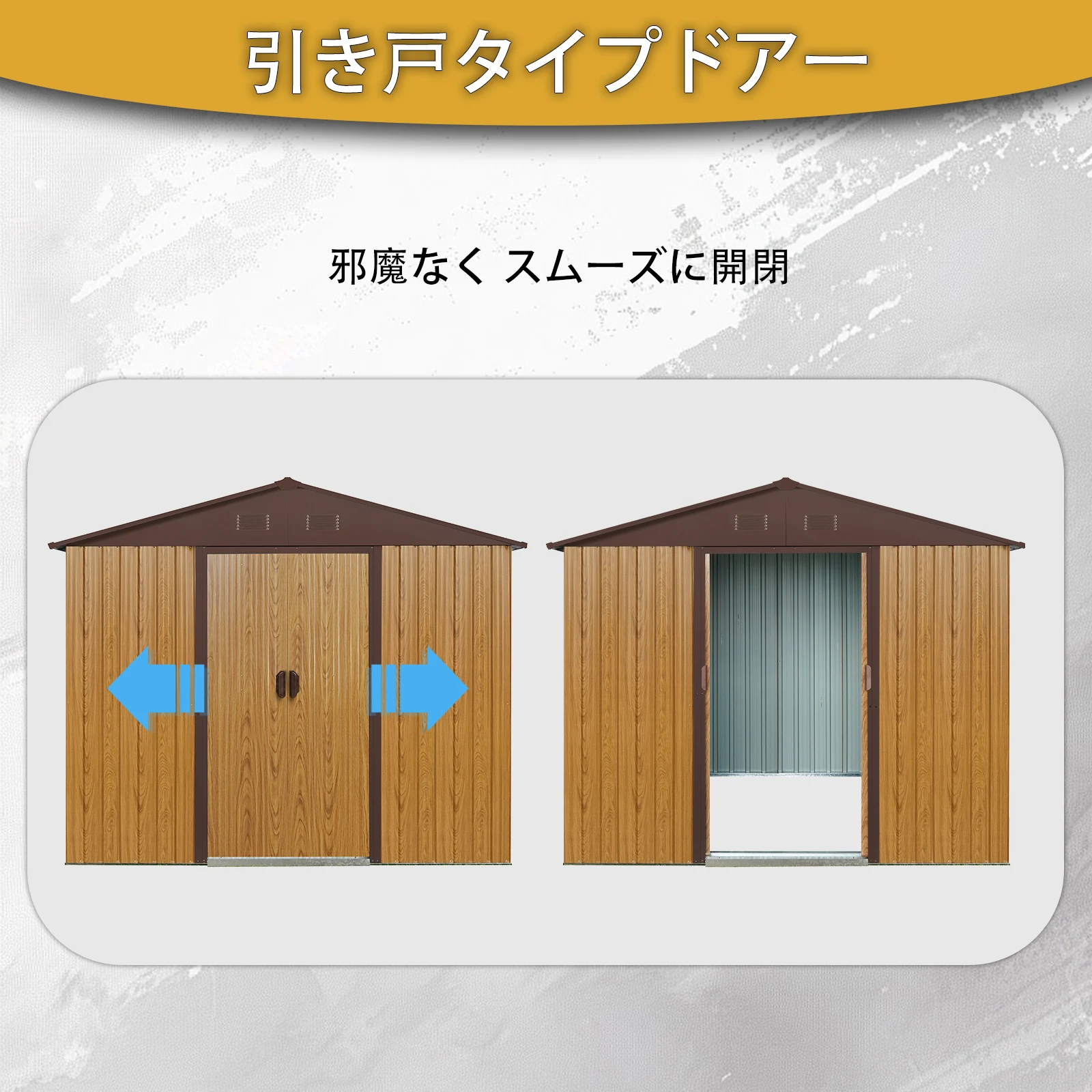 物置 屋外 戸外収納庫 スチール 幅236*奥行き119*高190 床材補強フレーム付 引き戸両開きタイプ 換気口付き 防さび ベランダ 防水 ガーデニング 庭