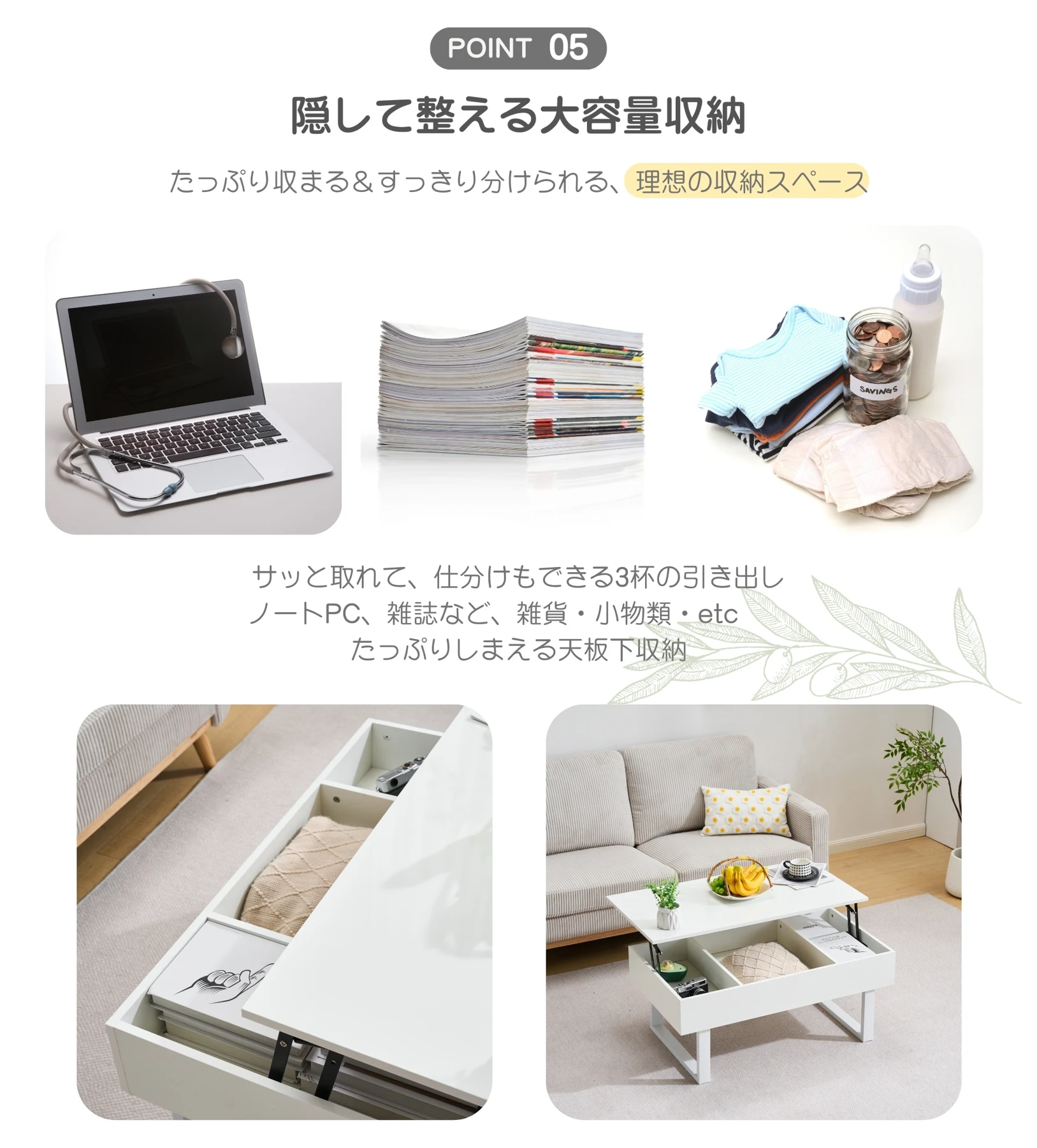 テーブル センターテーブル ローテーブル リビングテーブル 高さ調節 内部大容量収納