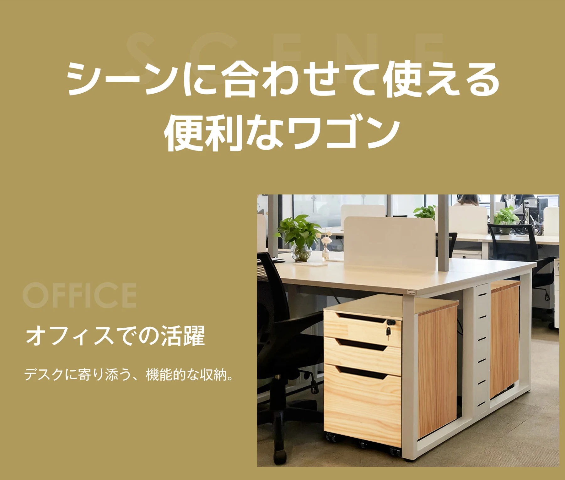 【人気商品】デスクワゴン サイドワゴン ラック 鍵付き キャスター付き 脇机 オフィス ホワイト