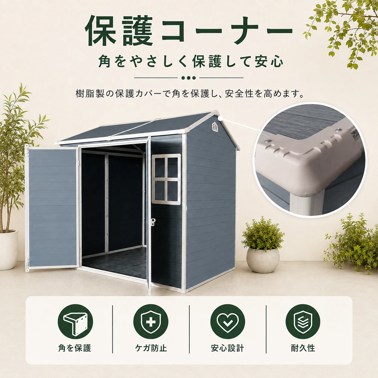 物置 屋外 樹脂製 大型 戸外収納庫 幅243*奥行き133*高206 窓付き 床板付き 頑丈 大容量 サビ防止 防水 ガーデニング 庭
