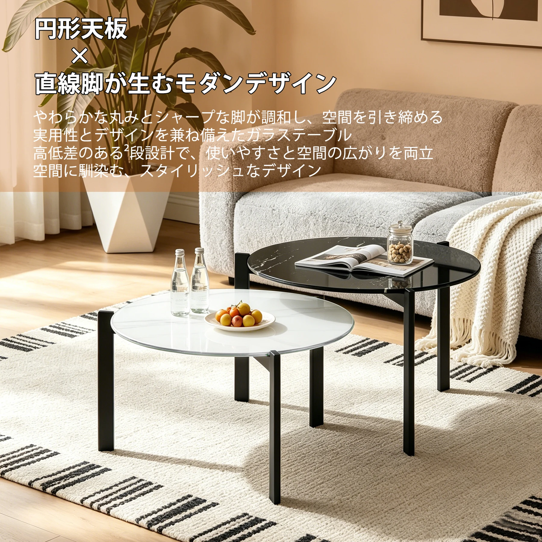 円形ローテーブル 高低差デザイン 強化ガラス天板 大理石調 モダン おしゃれブラック+ホワイト