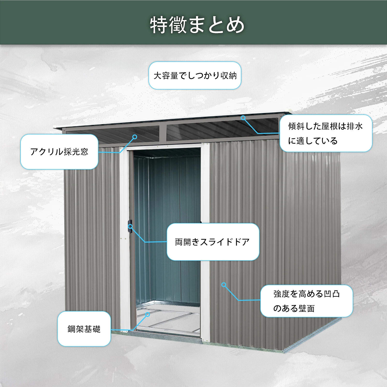 物置 屋外 戸外収納庫 スチール 幅238*奥行き174*高196 床材補強フレーム付 引き戸両開きタイプ 換気口付き 防さび ベランダ 防水 ガーデニング 庭