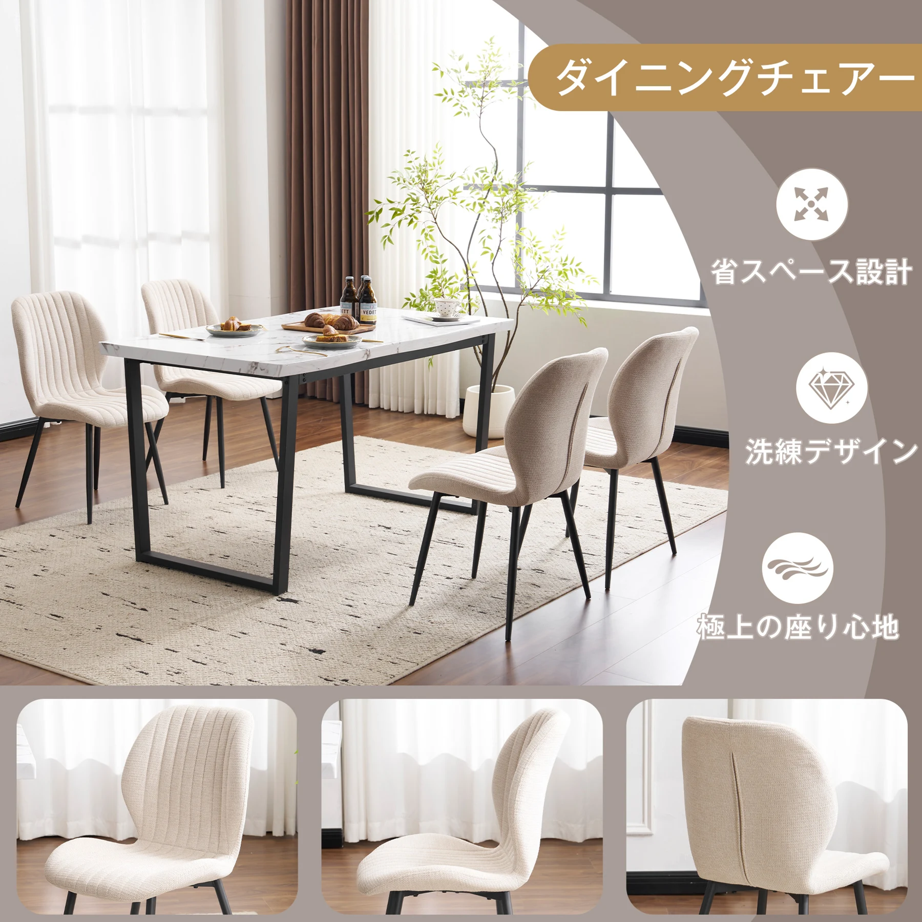 【セット4脚】ダイニングチェア 椅子 コンパクト アジャスター付き 肌に優しい スチール脚 来客対応チェア おしゃれ 組立簡単 北欧風 イス テレワーク 在宅ワーク 圧力分散 耐荷重80~100kg 立体感のある背もたれ