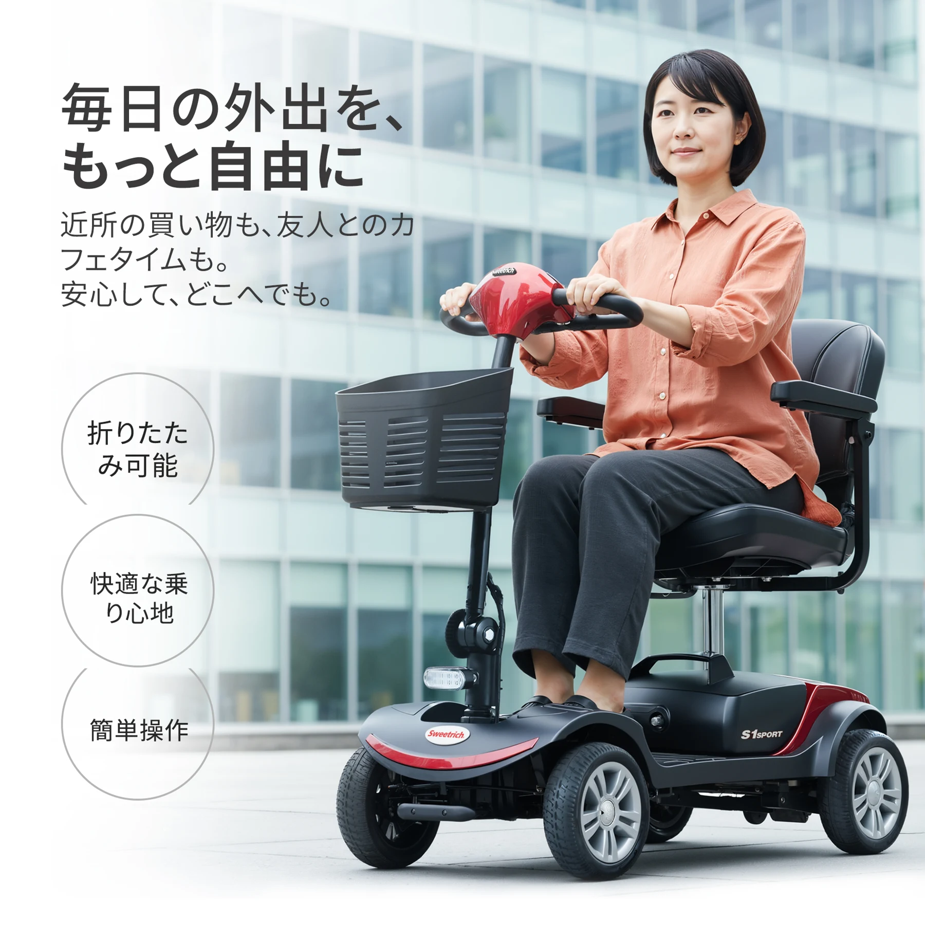 高齢者向け4輪電動モビリティスクーター、積載量136kg、速度6km/h、取り外し可能なバッテリー、360°回転シート、運転免許不要 - S1 SPORT RED