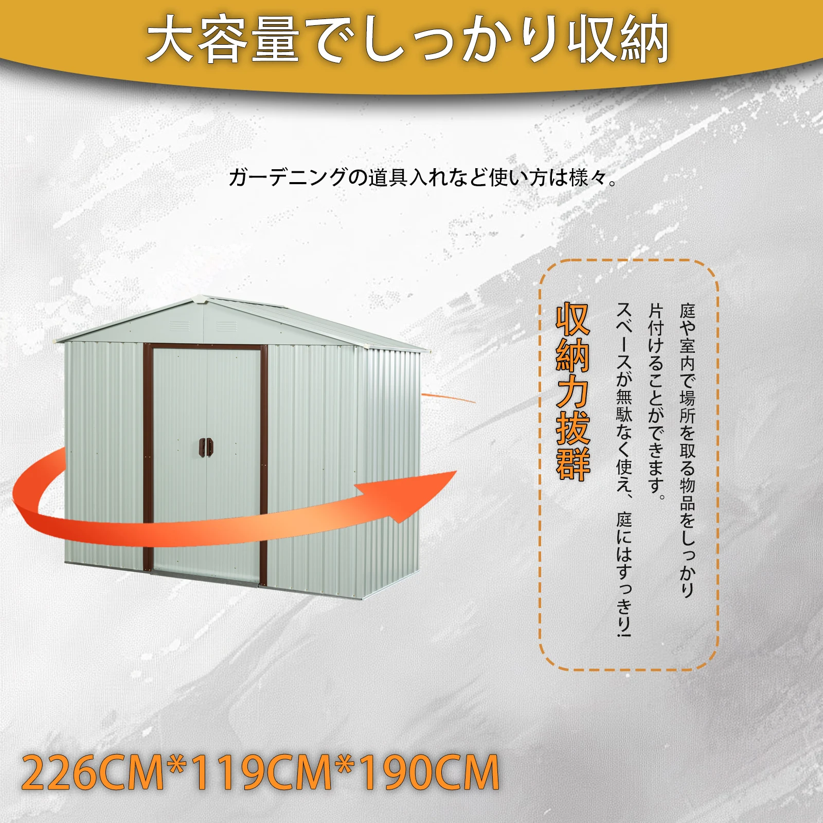 物置 屋外 戸外収納庫 スチール 幅236*奥行き119*高190 床材補強フレーム付 引き戸両開きタイプ 換気口付き 防さび ベランダ 防水 ガーデニング 庭