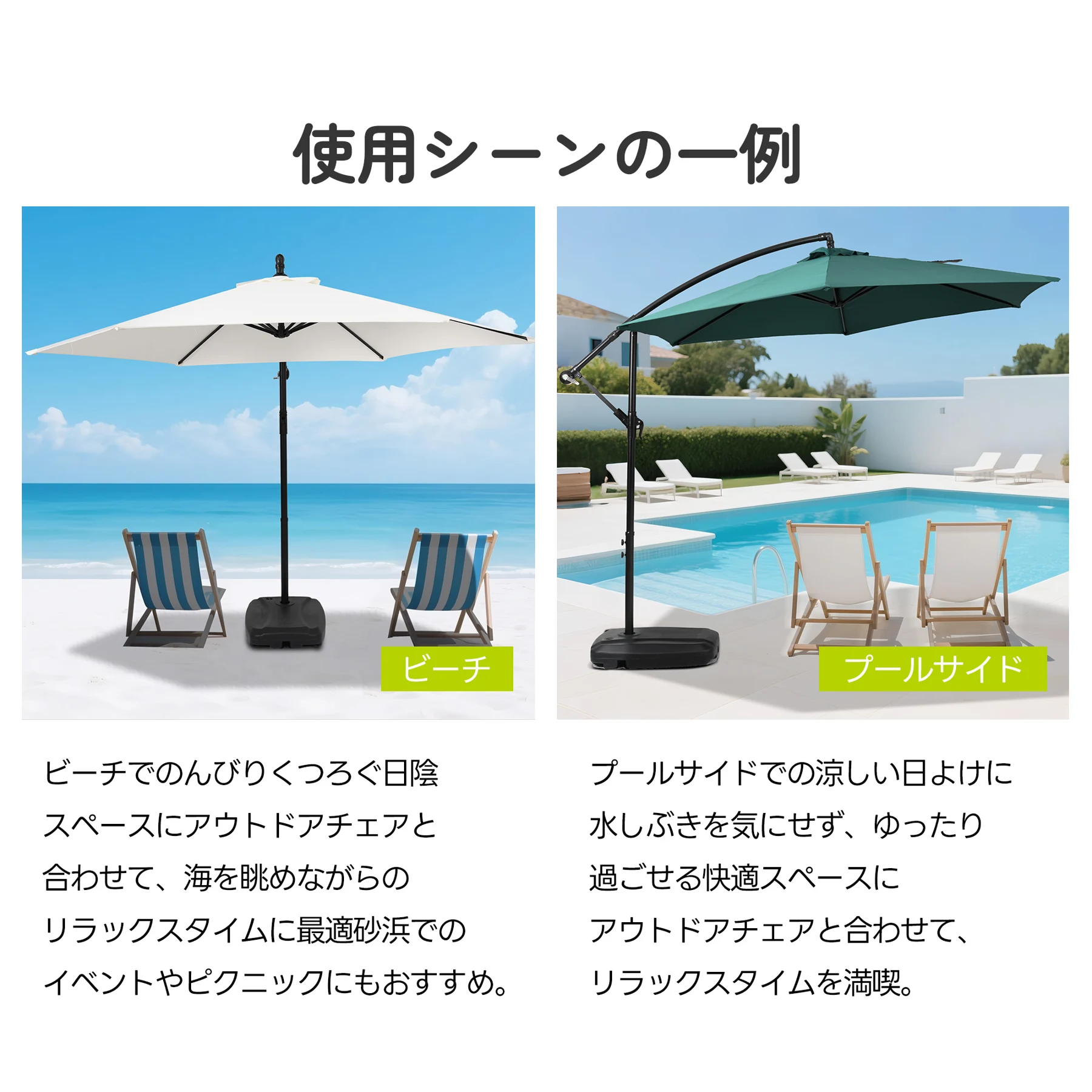直径300cm 30+UPF紫外線 対策角度調整 専用ベース付き パラソル ガーデンパラソル 大型 円形 ビーチパラソル ガーデニング 庭 キャンプ 日傘 家庭での使用 商業利用 海辺 プール 海の家【アイボリー】