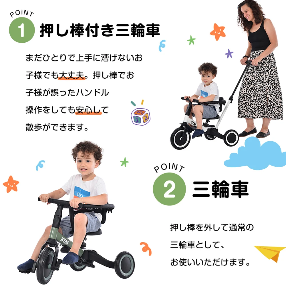 子供用三輪車 5in1(ホワイト) 自転車 オリジナル 押し棒付き 安全バー付き キックボード