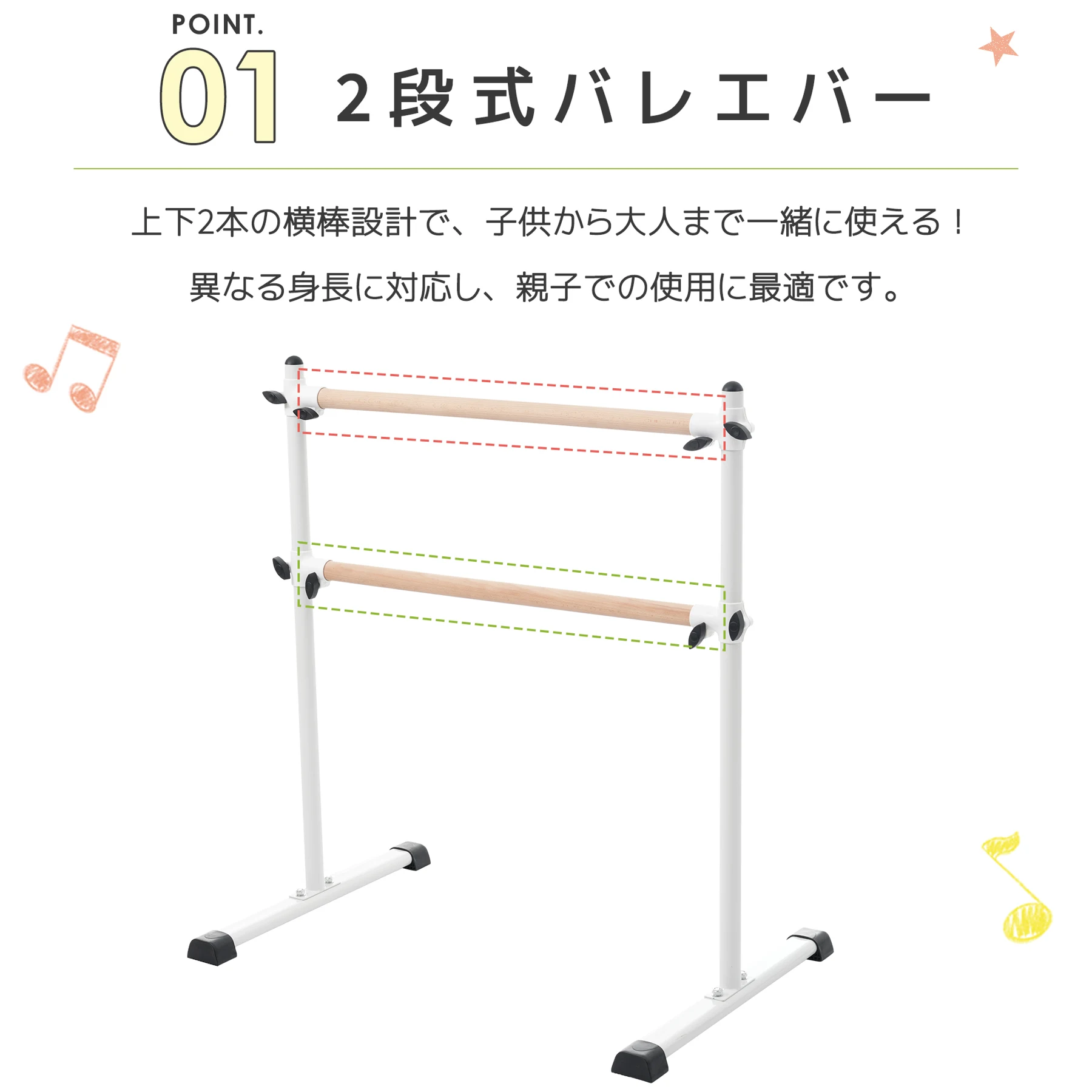 バレエバー 2段式 スタンド バレエ バー レッスンバー 高さ 段階 無段階調整 0~105cm 調整 天然木