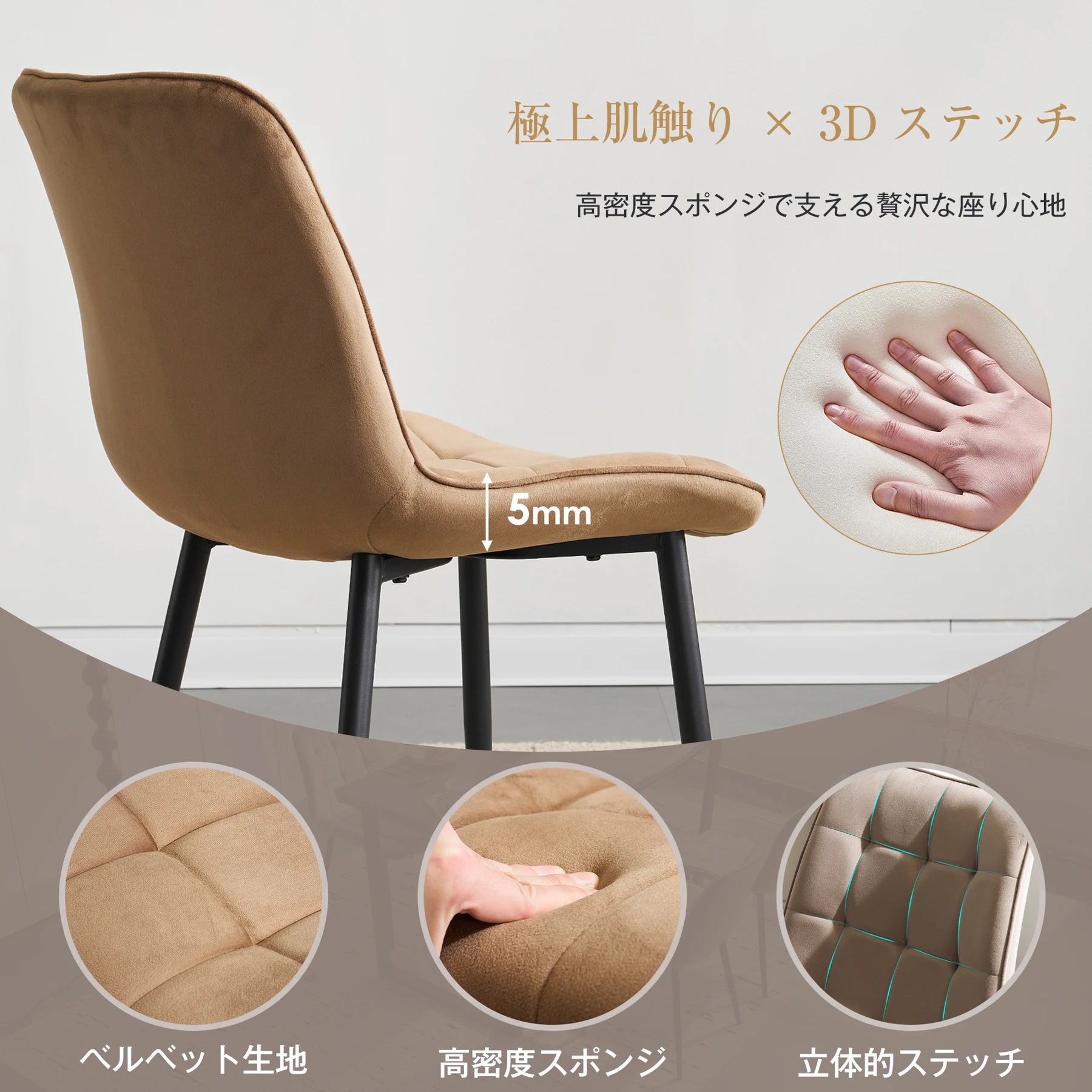 【2脚】ダイニングチェア 椅子 ベルベット座面 コンパクト スチール脚 来客対応チェア おしゃれ 組立簡単 北欧風 イス テレワーク 在宅ワーク耐荷重130kg