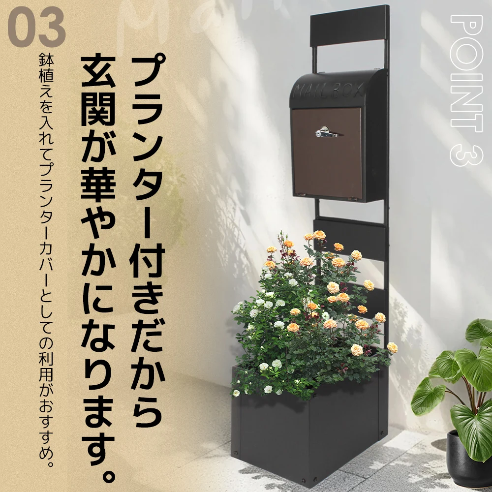 プランター付きポスト 置き型 スタンド かご付きポスト鍵付き メ一ル便 ポスト 一戸建て用 スタンドポスト メールボックス A4対応 新聞受け 高級