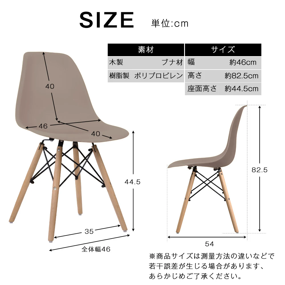2脚【ブラウン座面&スチール脚】イームズチェア リプロダクト ダイニングチェア ダイニングチェアー イームズチェア DSW eames イームズ チェアー DSW イームズ椅子 チェア イームズチェアー 木脚 椅子