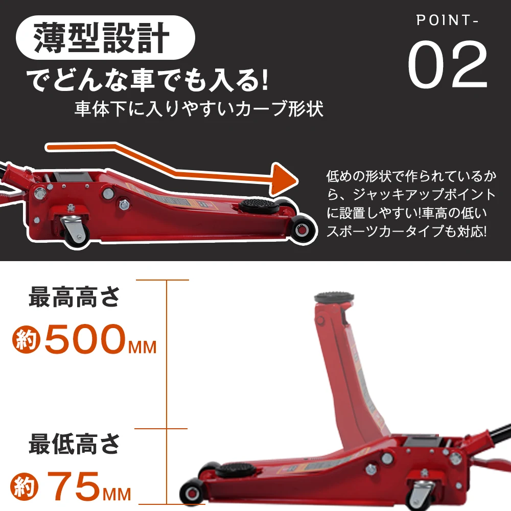 ガレージジャッキ 油圧式ジャッキ 手動式+ 足踏み式 ハンドリフター 耐荷重MAX 3T タイヤ交換 修理 整備 メンテナンス 点検