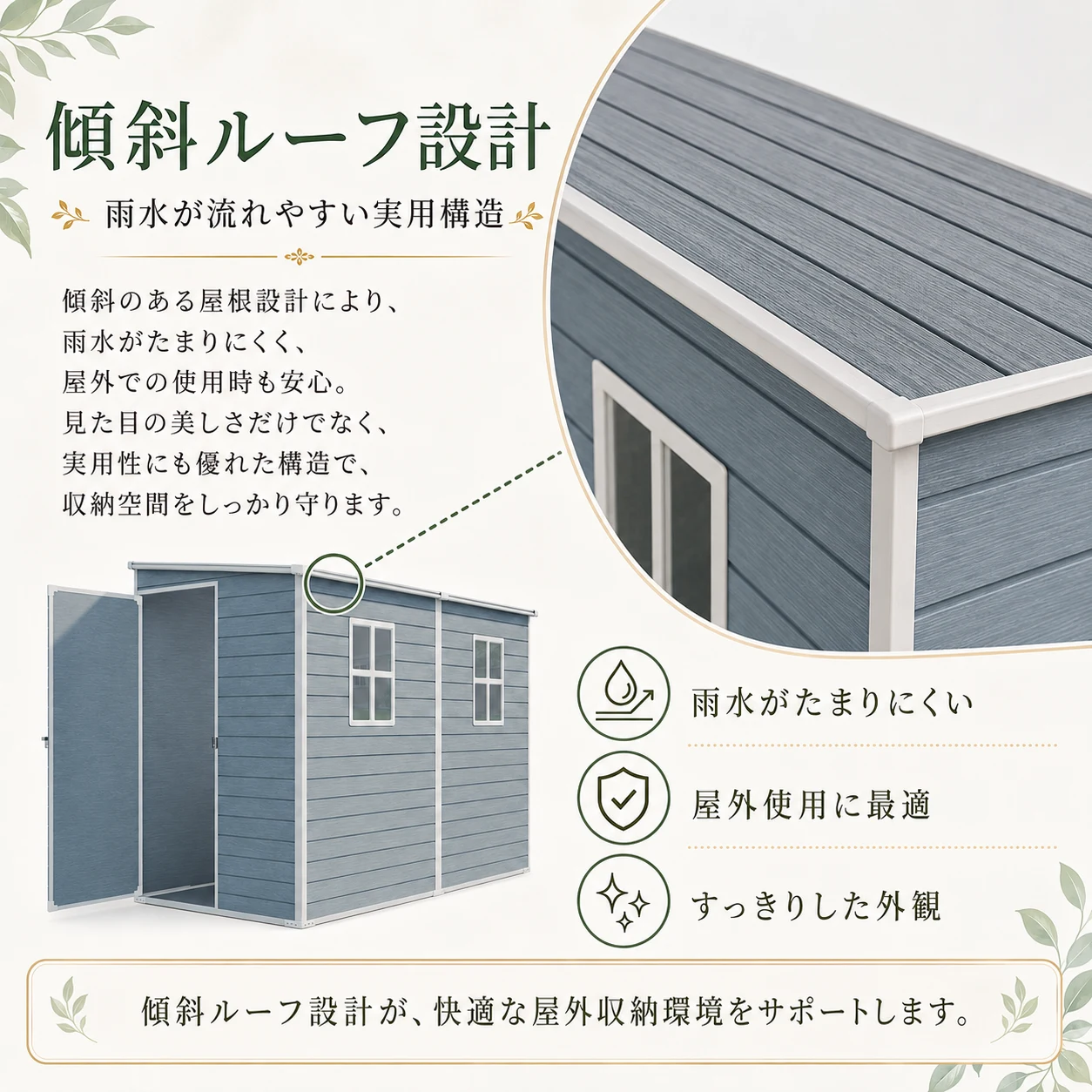 物置 屋外 樹脂製 大型 戸外収納庫 幅132*奥行き254*高187 窓付き 床板付き 頑丈 大容量 サビ防止 防水 ガーデニング 庭