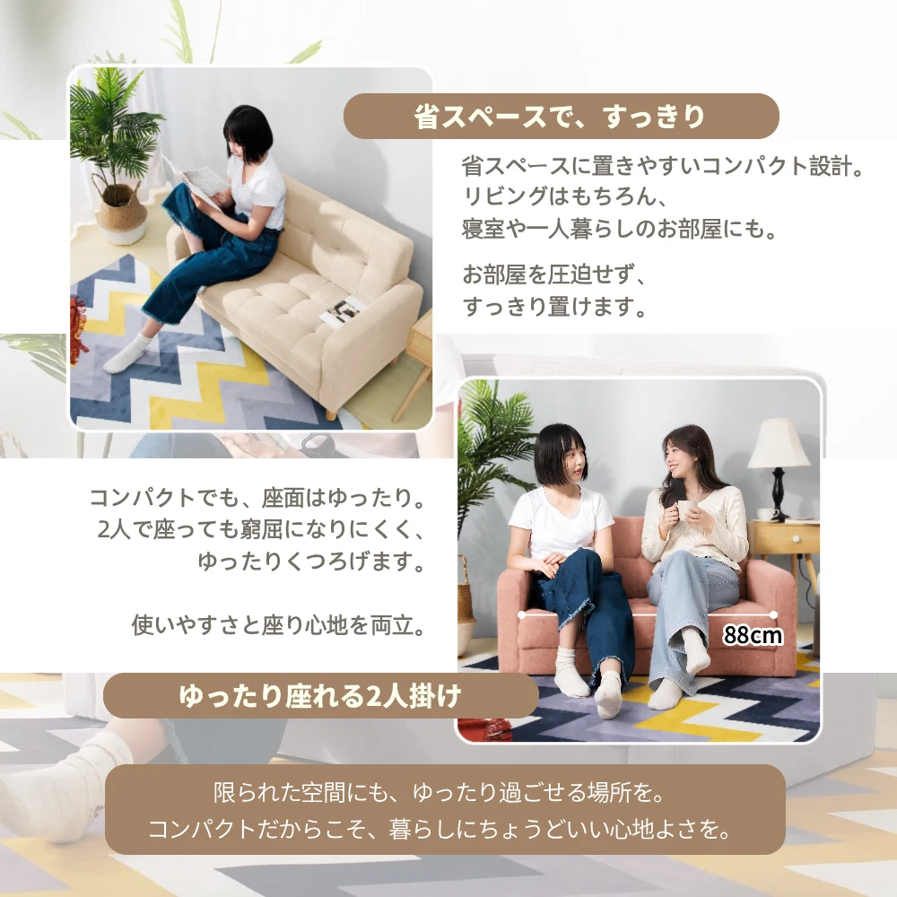 ソファー リビングソファ 2人掛け 脚取り外し 肘付き お掃除ロボット対応 幅103cm 耐荷重150kg Sバネ 天然木脚 8色展開 ファブリック PUレザー かんたん組立 コンパクト 一人暮らし シンプル おしゃれ リビング