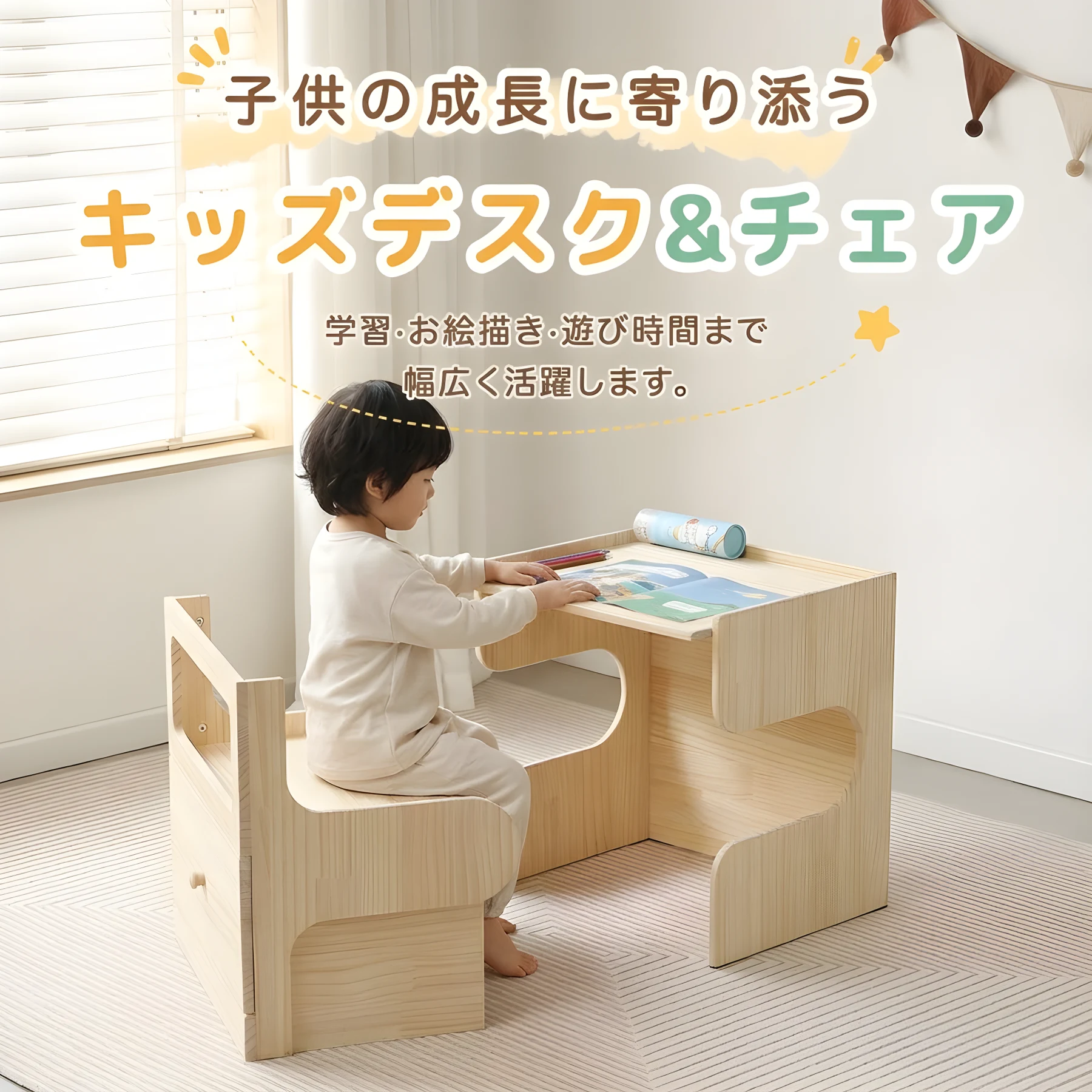 キッズデスク チェア セット 2点セット 天然パイン材 引き出し付き 完璧収納 多機能 キッズデスク キッズチェア 学習机 子供用テーブル 子供机 テーブルセット 学習デスク 机 幼児机 キッズテーブル 子供チェア キッズデスク プレゼント