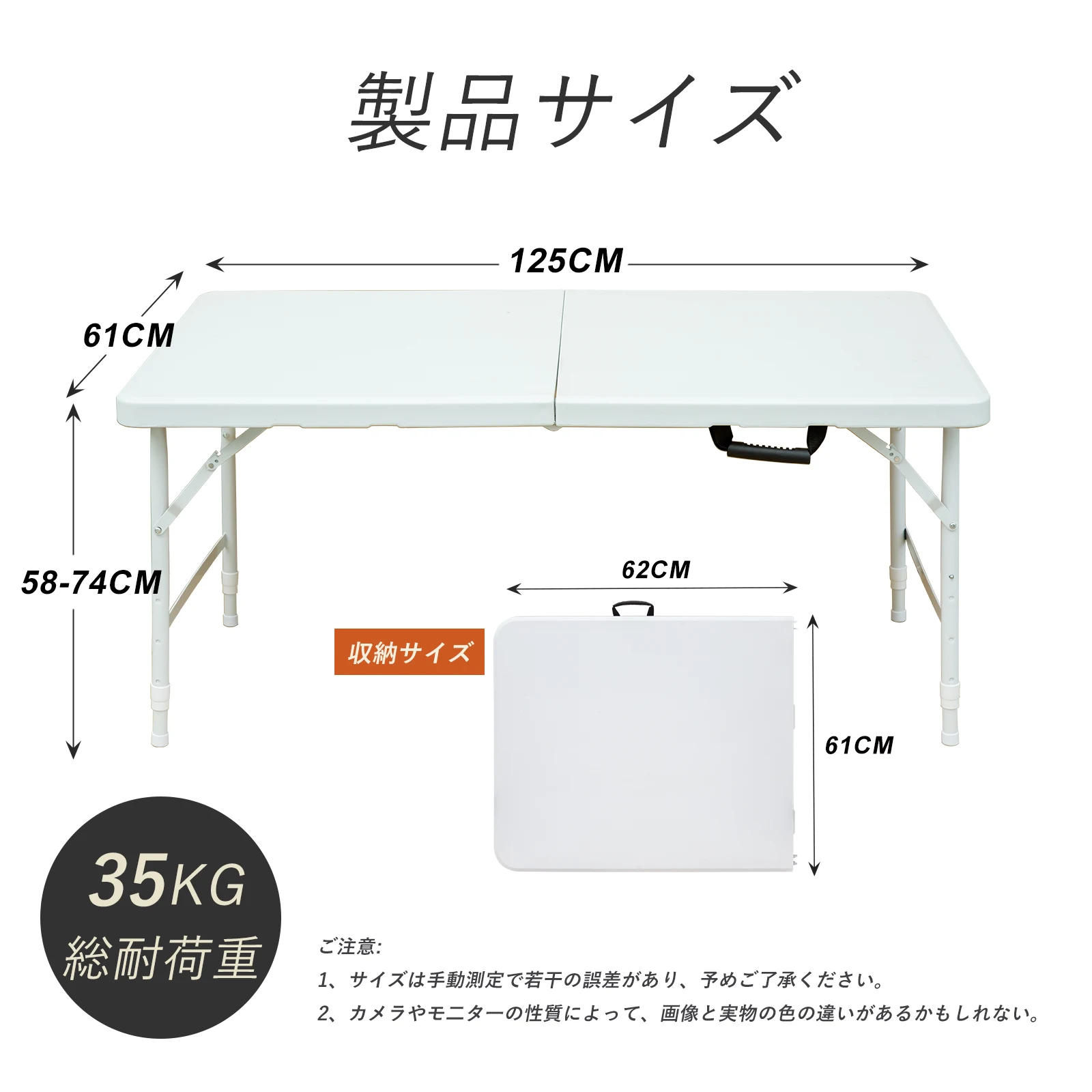 アウトドアテーブル キャンプテーブル 折りたたみ テーブル 高さ調整可能 幅125×奥行61×高さ(58-74)cm ピクニック レジャー キャンプ用 コンパクト 収納 持ち運び 組み立て簡単 頑丈 (白)