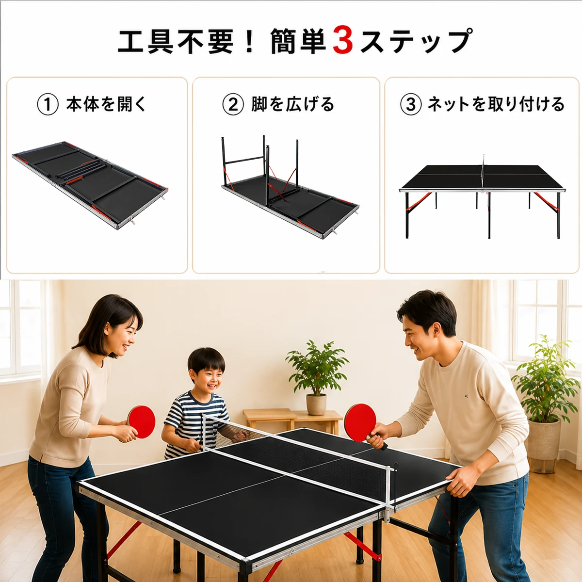 卓球台 折りたたみ 家庭用 省スペース マンション 簡単組立 子供 室内遊び 家族団らん コンパクト