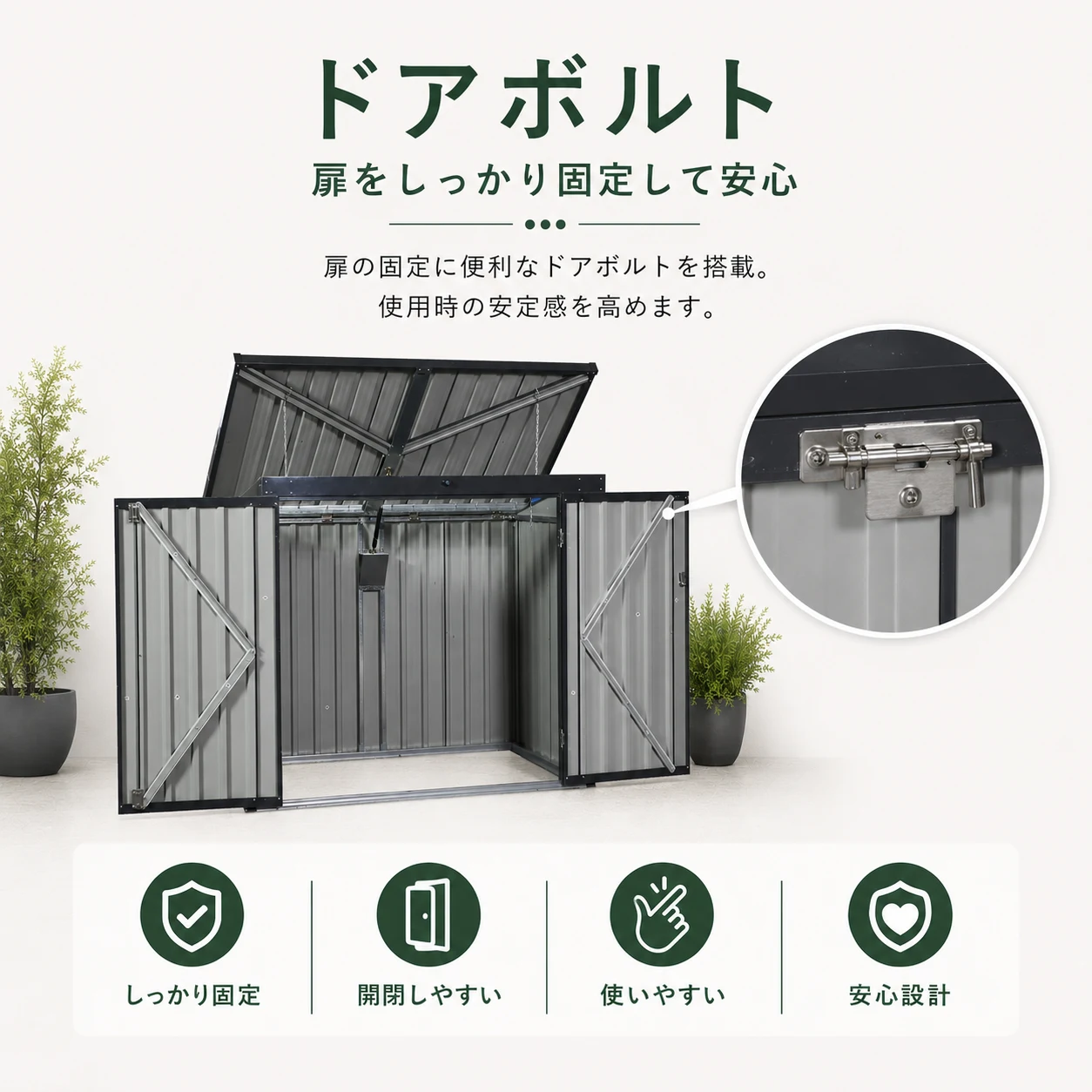 物置 屋外 戸外収納庫 大容量 スチール 両開きドア 施錠可能 防さび ベランダ 防水 ガーデニング 庭