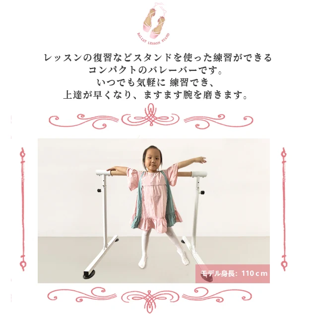 バレーバー バレエバー スタンド バレエ バー レッスンバー 高さ 5段階 85cm 90cm 95cm 100cm 105cm 調整 天然木