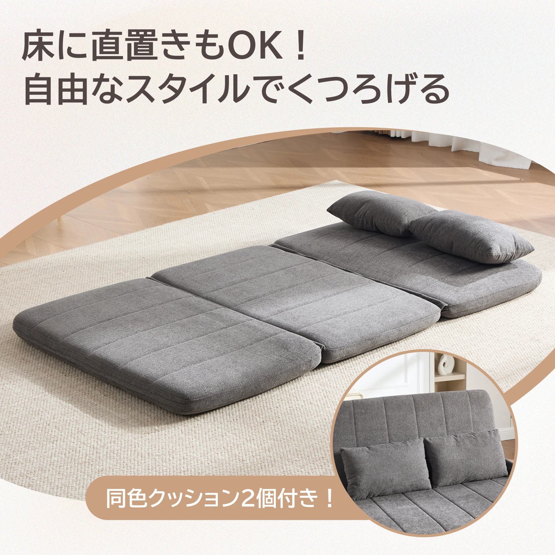 【分離型】ソファーベッド 2人掛け 折り目なし シングル マットレス対応 高反発ウレタン 30D高密度 3way ローソファー 多段階リクライニング スチールフレーム 高耐久 へたりにくい クッション2個付き お掃除ロボット対応 一人暮らし