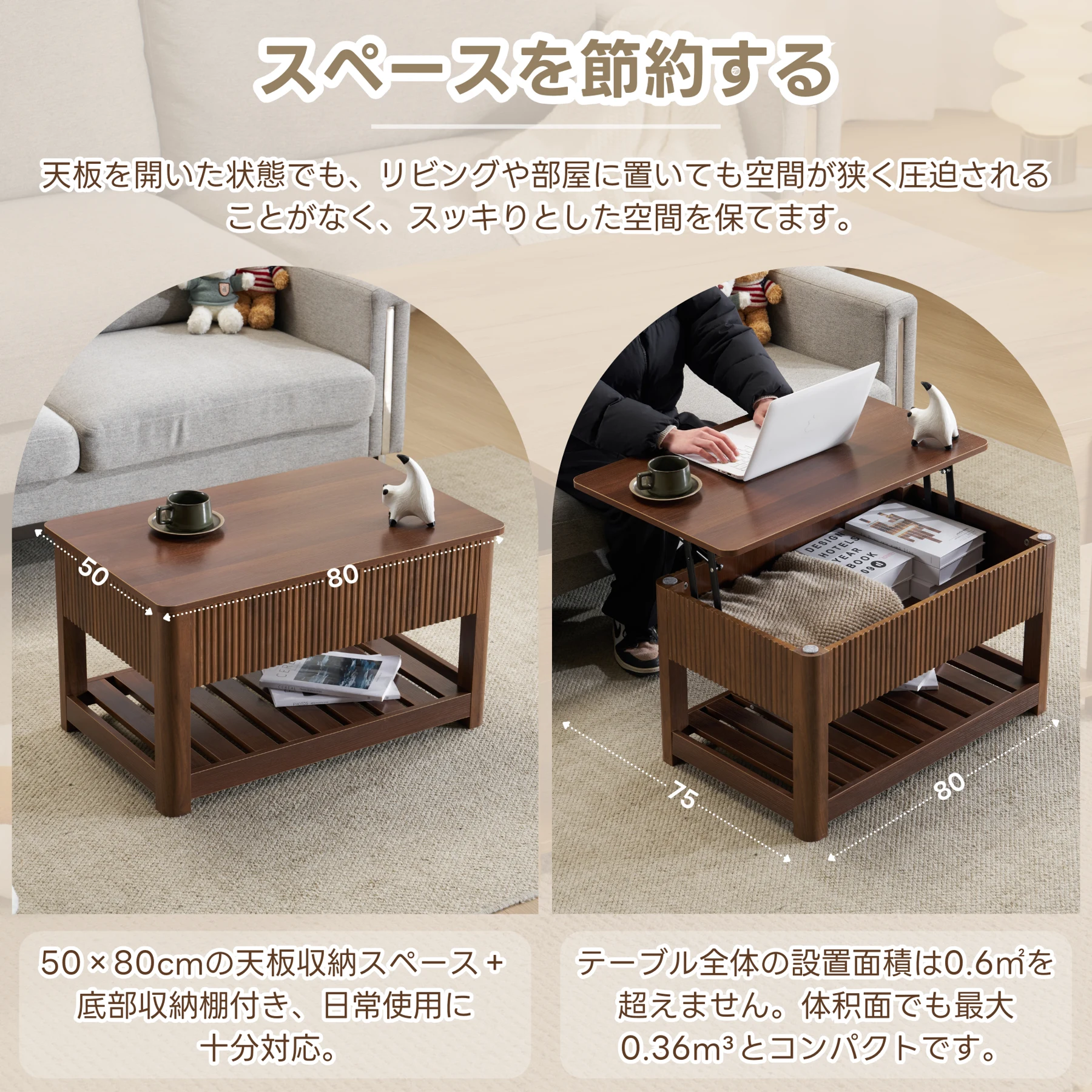 ローテーブル 昇降式天板 収納付き センターテーブル 大容量収納 簡単開閉 収納テーブル おしゃれ コンパクト 幅80㎝