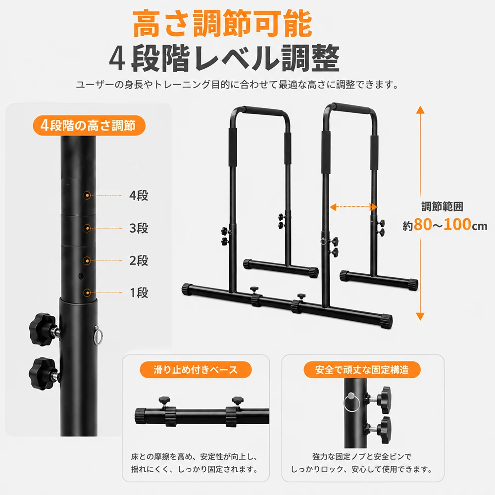 ディップススタンド 高さ調節可能 ディップスバー 2個 ブラック 筋トレ器具 耐荷重120kg 腹筋 胸筋 腕 背中 筋肉強化 筋力 自宅 全身トレーニング