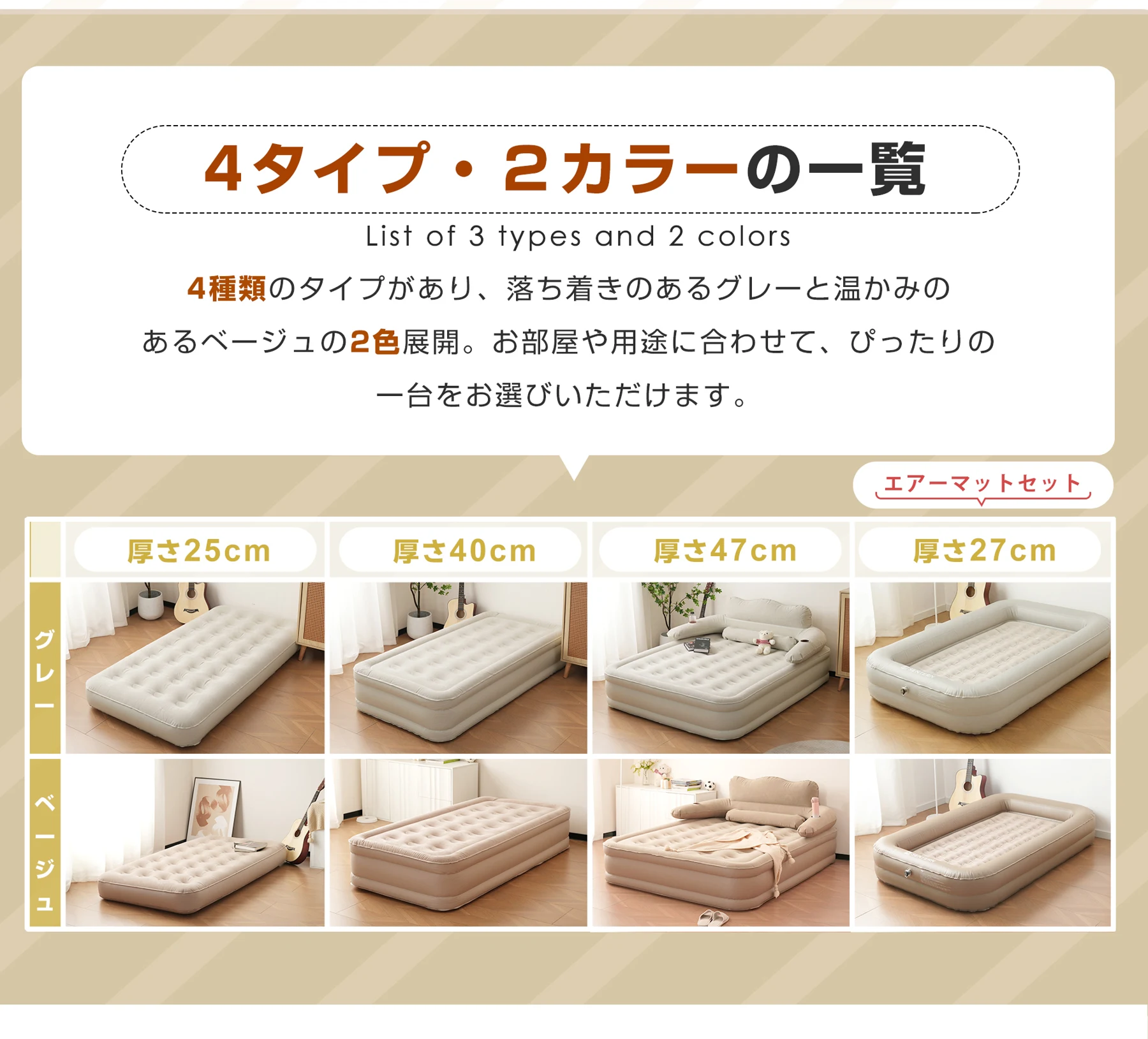 2個set【ベージュ】【防災対策用にも!】エアーベッド電動 シングルサイズ 164*105*27厚さcm 空気ベッド キャンプマット インフレーターマット 自動膨張式 快適な寝心地 折り畳み 超軽量 コンパクト 来客用 予備ベッド 家庭用 電動式ポンプ 収納袋付き