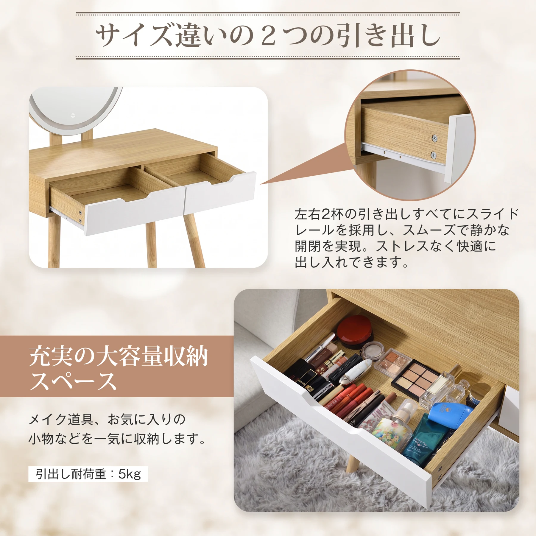 ドレッサー 丸型ミラー直径52cm 3色LED 明るさ無段階調整可能 引き出し2つ スツール付き 広々天板 PUレザー座面 天然木脚 たっぷり収納 コンパクト 省スペース 北欧風 おしゃれ 鏡台 化粧台【ナチュラル×ホワイト】
