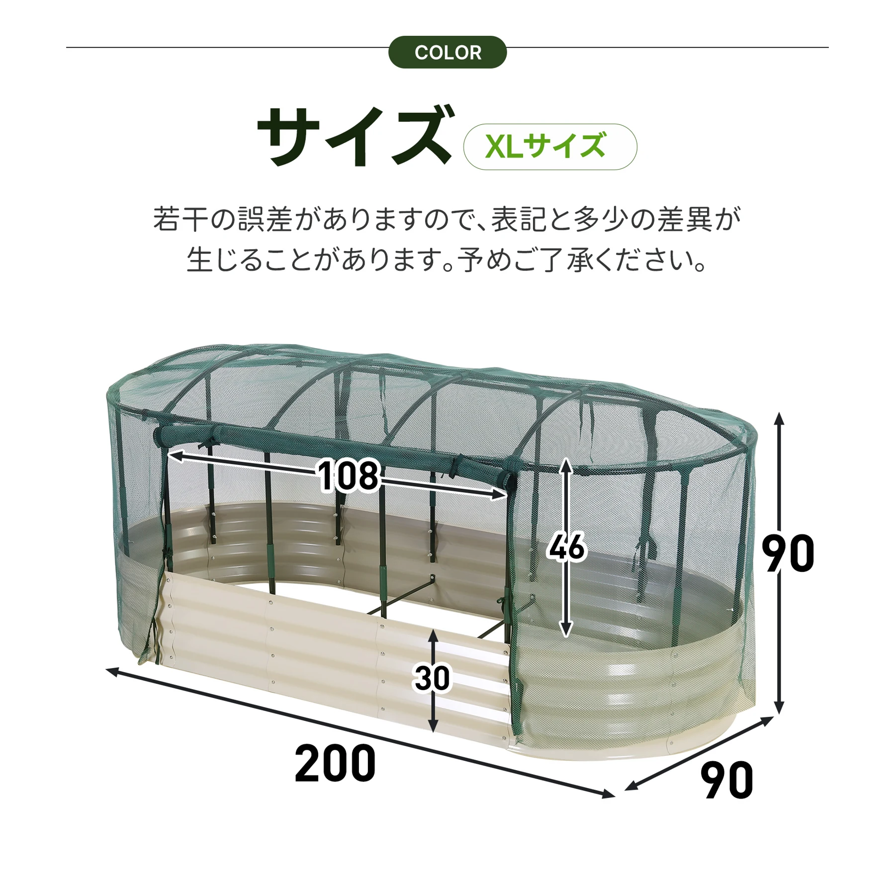 【XLサイズ-850L】レイズドベッド ガーデンベッド 防虫ネット付き L200*W90*H90cm 腐らない 庭 野菜 プランター 果物栽培用 ガーデンフレーム おしゃれ 組立簡単 ガーデンボックス 屋外 家庭菜園 DIY 野菜 植物 花 花園 家庭用【ホワイト】