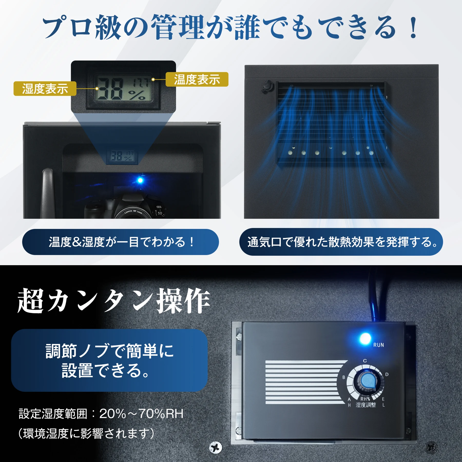 防湿庫 ドライボックス カビ対策 カメラ収納ケース カメラ保管庫 除湿庫 収納 防湿ケース 防湿庫 小型 防潮箱 除湿ケース 容量35L
