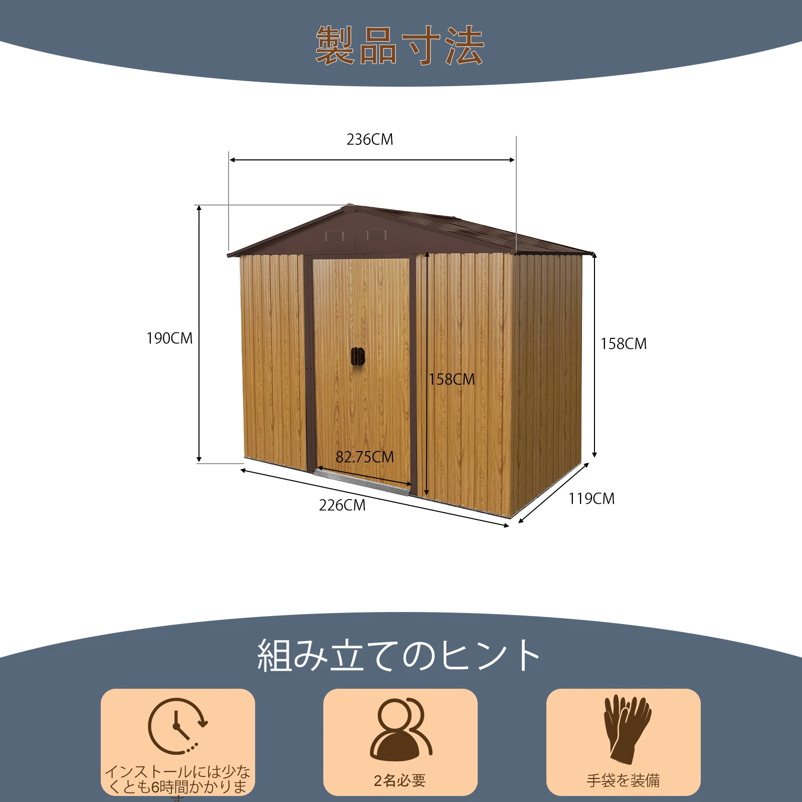 物置 屋外 戸外収納庫 スチール 幅236*奥行き119*高190 床材補強フレーム付 引き戸両開きタイプ 換気口付き 防さび ベランダ 防水 ガーデニング 庭