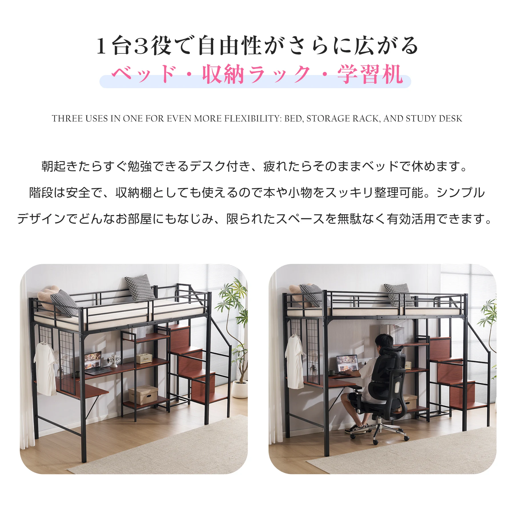 ロフトベッド シングル 収納棚付き デスク付き 階段付き 北欧風 木目 子供ベッド 大人ベッド 一人暮らし スチール 耐震 ベッド ブラック