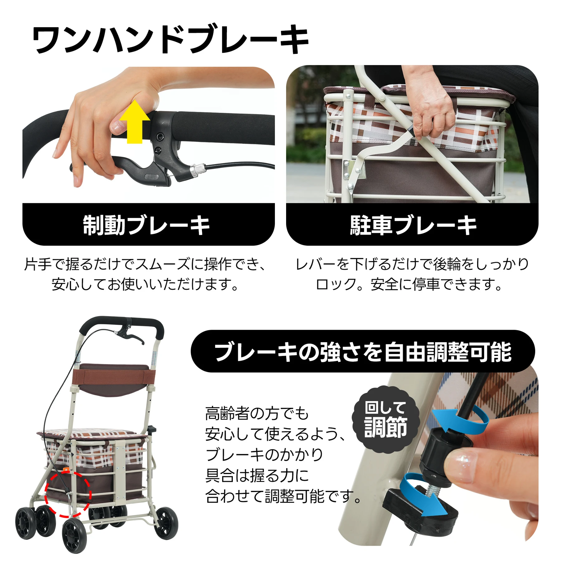 歩行器 歩行車 シルバーカー キャスター 室外用 高さ調整可能 折りたたみ可能 座面付き 四輪 キャスター付き おしゃれ 座れる 散歩 シニア 歩行補助 買い物 ショッピングカー 大容量 老人車 手押し車 介護 高齢者 新品【ブラウンチェック柄】