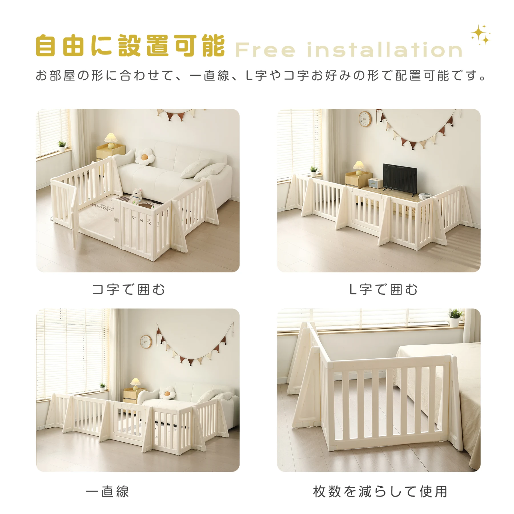 【長さ273cm】ベビーゲート パーテーション ドア付き 置くだけ ベビーガード 自立式 キッズパーテーション 変形可能 L字 コ字 一直線 273cm 簡単設置 セーフティガード リビング 赤ちゃん 間仕切り ベビーフェンス 柵
