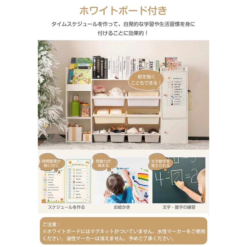 おもちゃ収納 ラック おもちゃ箱 絵本棚 収納ラック 大容量 ホワイトボード付き おしゃれ ワイドタイプ 子ども こども キッズ 収納ボックス 引き出し 玩具箱 新生活 ランドセルラック 本棚