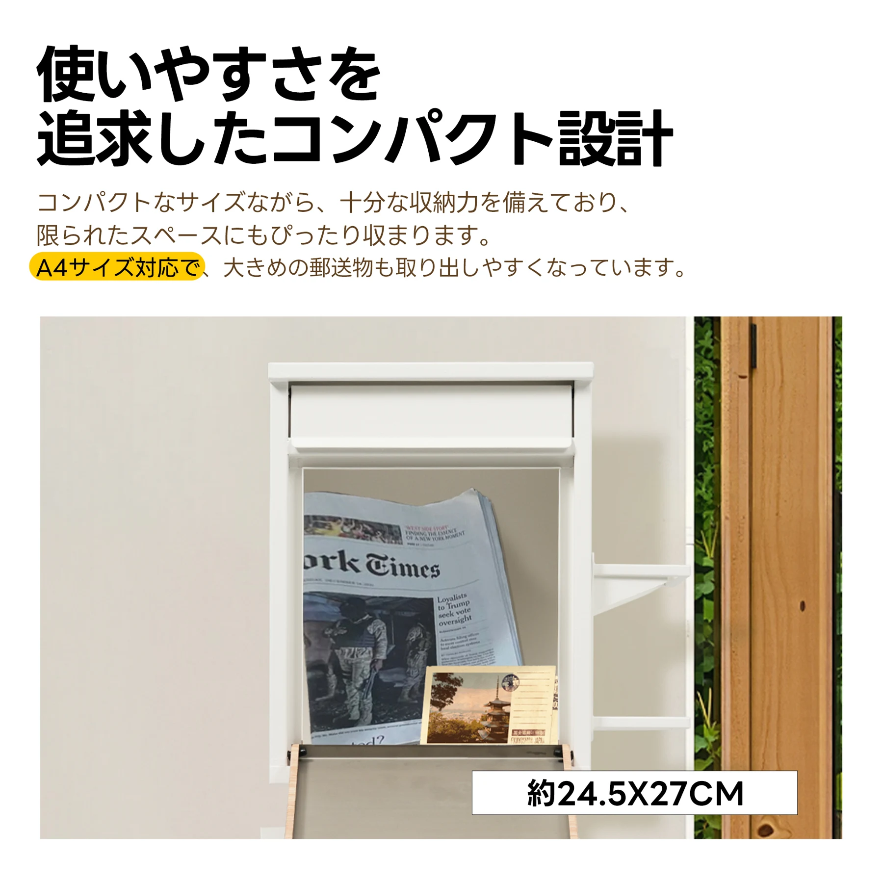 宅配ボックス 置き型 スタンド 投函口3つ ポスト一体型 複数投函 配達ボックス 鍵付き メ一ル便·A4対応 ポスト 北欧 一戸建て用 スタンドポスト メールボックス A4対応 新聞受け 高級【ホワイト+木目】