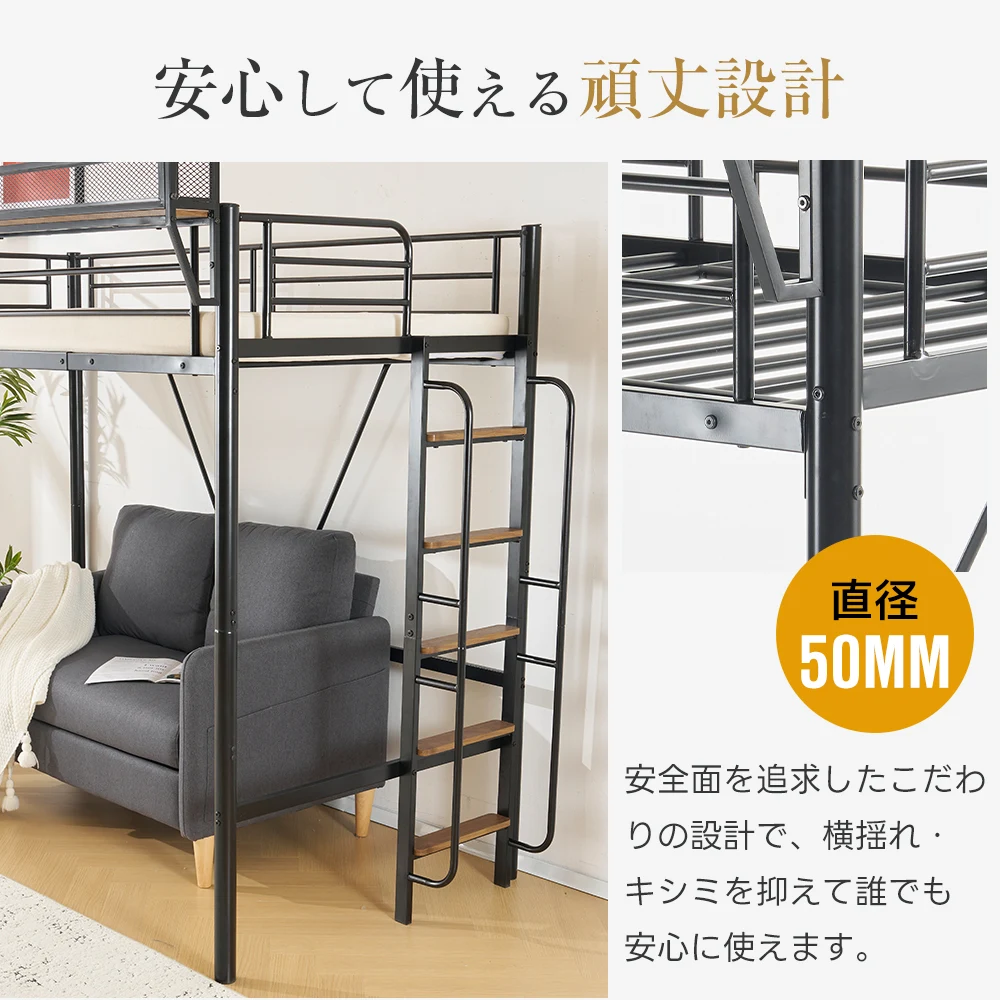 【 ブラック】システムベット 宮棚 ロフトベッド シングル 手すり付き階段 便利な側面収納 北欧風 大人用 スチール 耐震