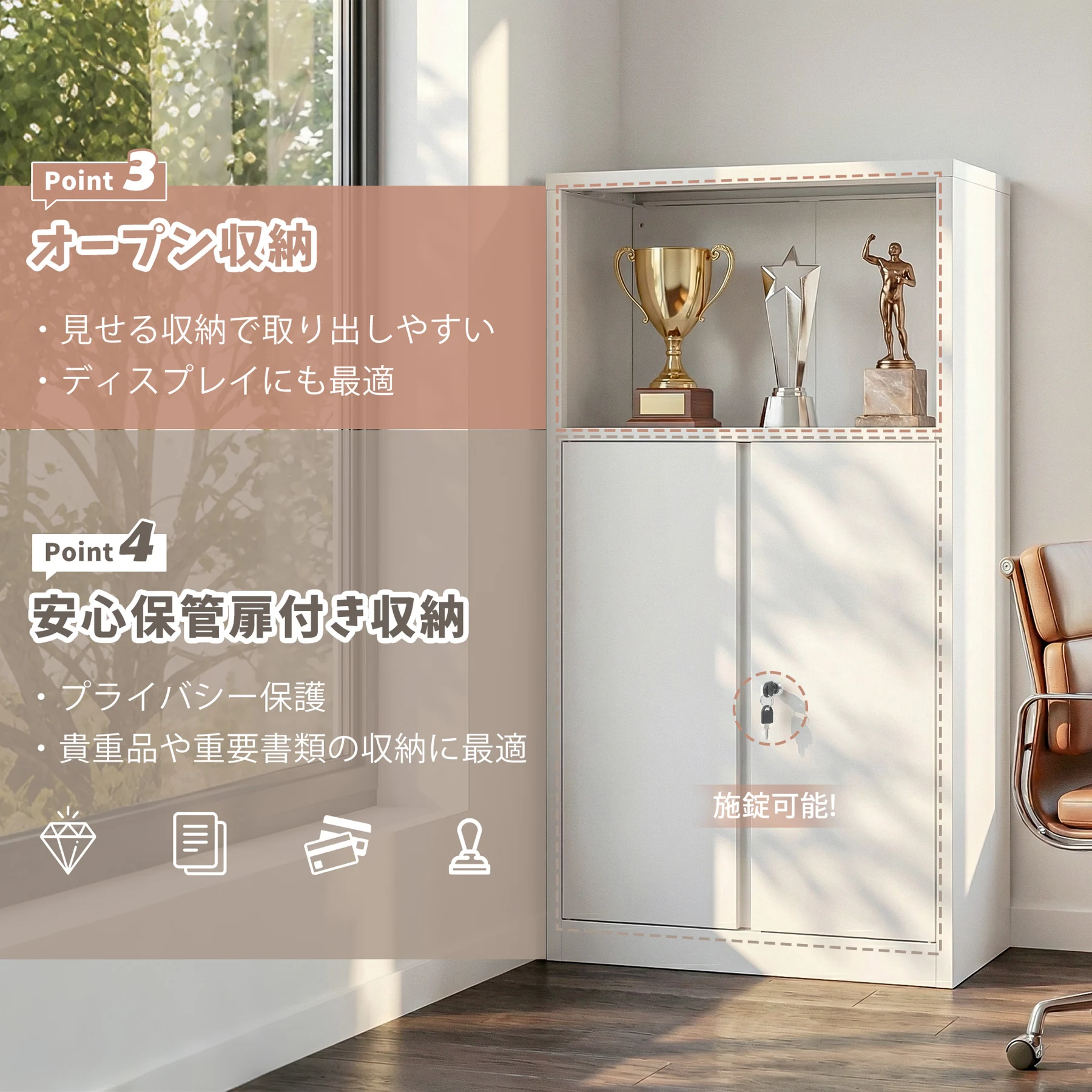 スチール書庫 上下分段設計 1段+2段 オープンタイプ+両開き扉付き 可動棚 鍵付き 転倒防止 オフィス書類保管庫 大容量収納 キャビネット 本棚 ラック 業務用 事務所/会社/店舗/病院/学校対応 ホワイト